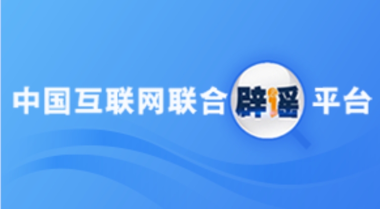 中央網(wǎng)信辦印發(fā)《網(wǎng)站平臺受理處置涉企網(wǎng)絡(luò)侵權(quán)信息舉報(bào)工作規(guī)范》