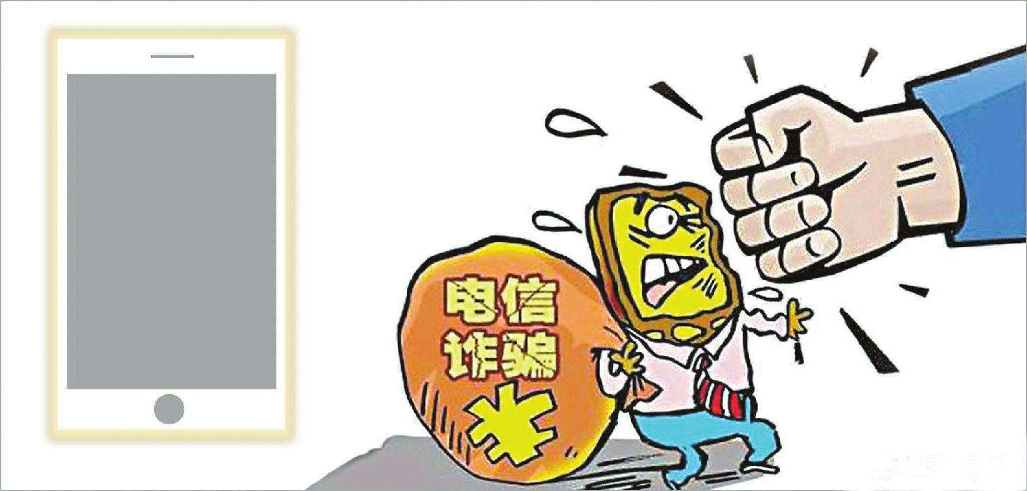 公安機(jī)關(guān)提示：警惕各種新型電信詐騙