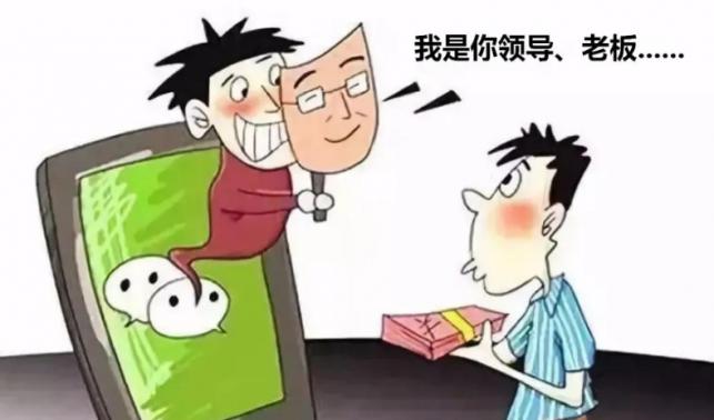 冒充熟人詐騙，商州一男子被騙5萬元！