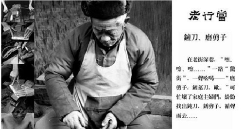 視界：記憶中的老行當(dāng)