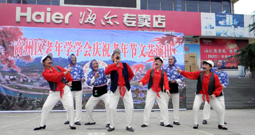 老年學(xué)學(xué)會慶祝第二十二個老人節(jié)