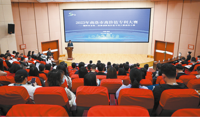 以知識產(chǎn)權強市建設助推商洛經(jīng)濟高質量發(fā)展