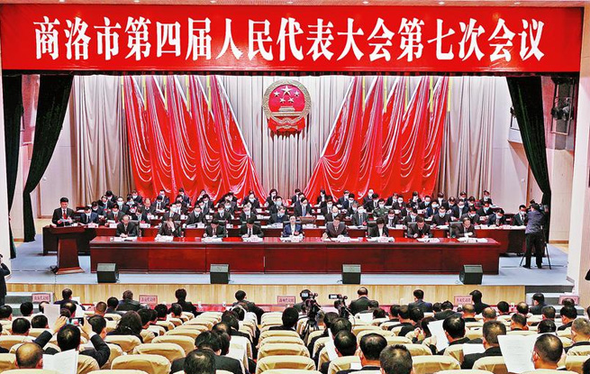 商洛市四屆人大七次會(huì)議開(kāi)幕