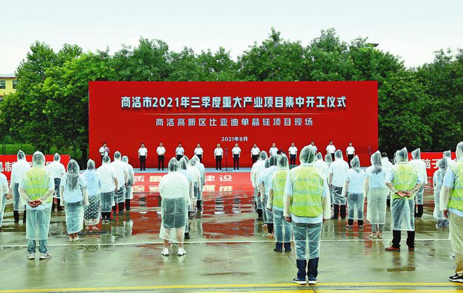 商洛市三季度重大產(chǎn)業(yè)項(xiàng)目集中開工