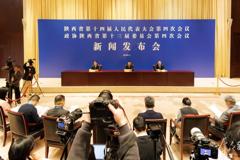 2026年陜西省兩會各項準備工作就緒