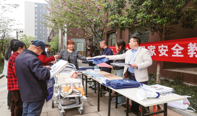 開展安全教育 筑牢家國平安