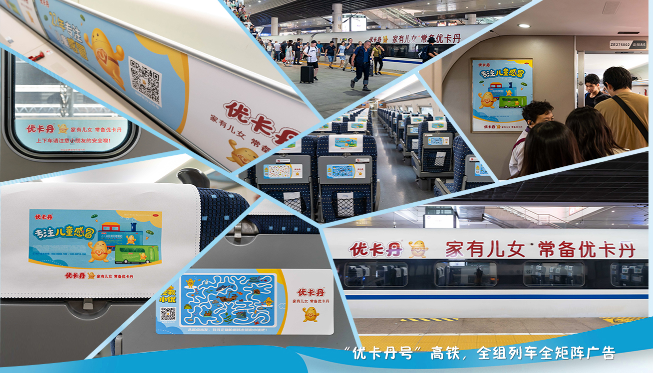 23年國民品牌優(yōu)卡丹攜優(yōu)藍π營養(yǎng)系列強勢入場！母嬰店動銷難題有救了！
