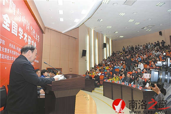 2014年11月，賈平凹在商洛學(xué)院舉辦的“賈平凹與中國當(dāng)代文學(xué)”全國學(xué)術(shù)研討會上發(fā)表主旨演講。