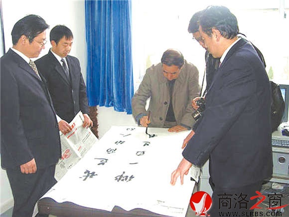 賈平凹為商洛學(xué)院題字：我是商洛人，故鄉(xiāng)一直是我的創(chuàng)作基地。