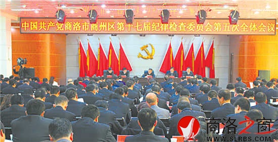 召開紀委全會，部署黨風廉政建設和反腐敗工作。