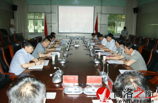 在商南縣政府會議室召開財政收入調(diào)研工作會