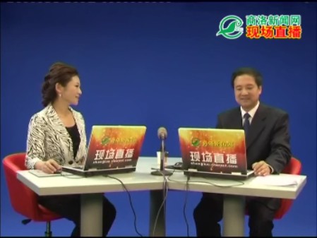 高端訪談-商州區(qū)委書記朱崇和