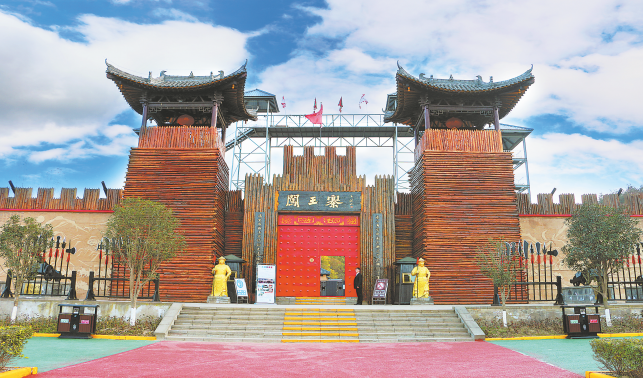 “文旅活市”煥新機 “闖王”故里續(xù)傳奇