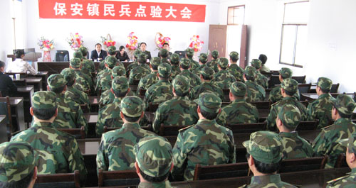 洛南縣保安鎮(zhèn)扎實開展民兵整組工作