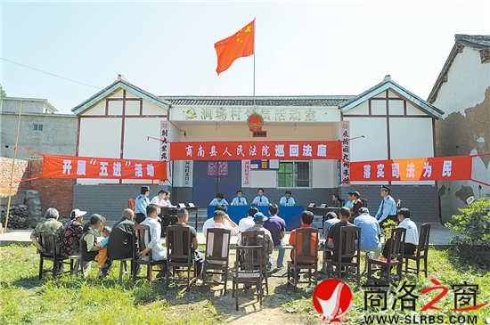 流動法庭開進(jìn)農(nóng)家院