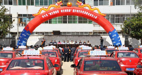 柞水召開文明行車優(yōu)質(zhì)服務(wù)表彰大會(huì)