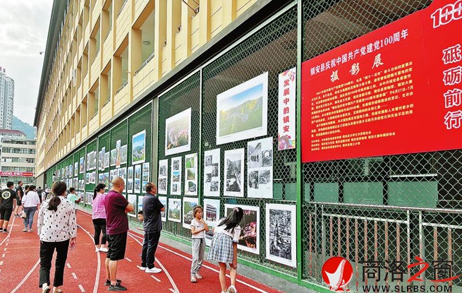鎮(zhèn)安縣舉辦慶祝中國共產黨成立100周年攝影展